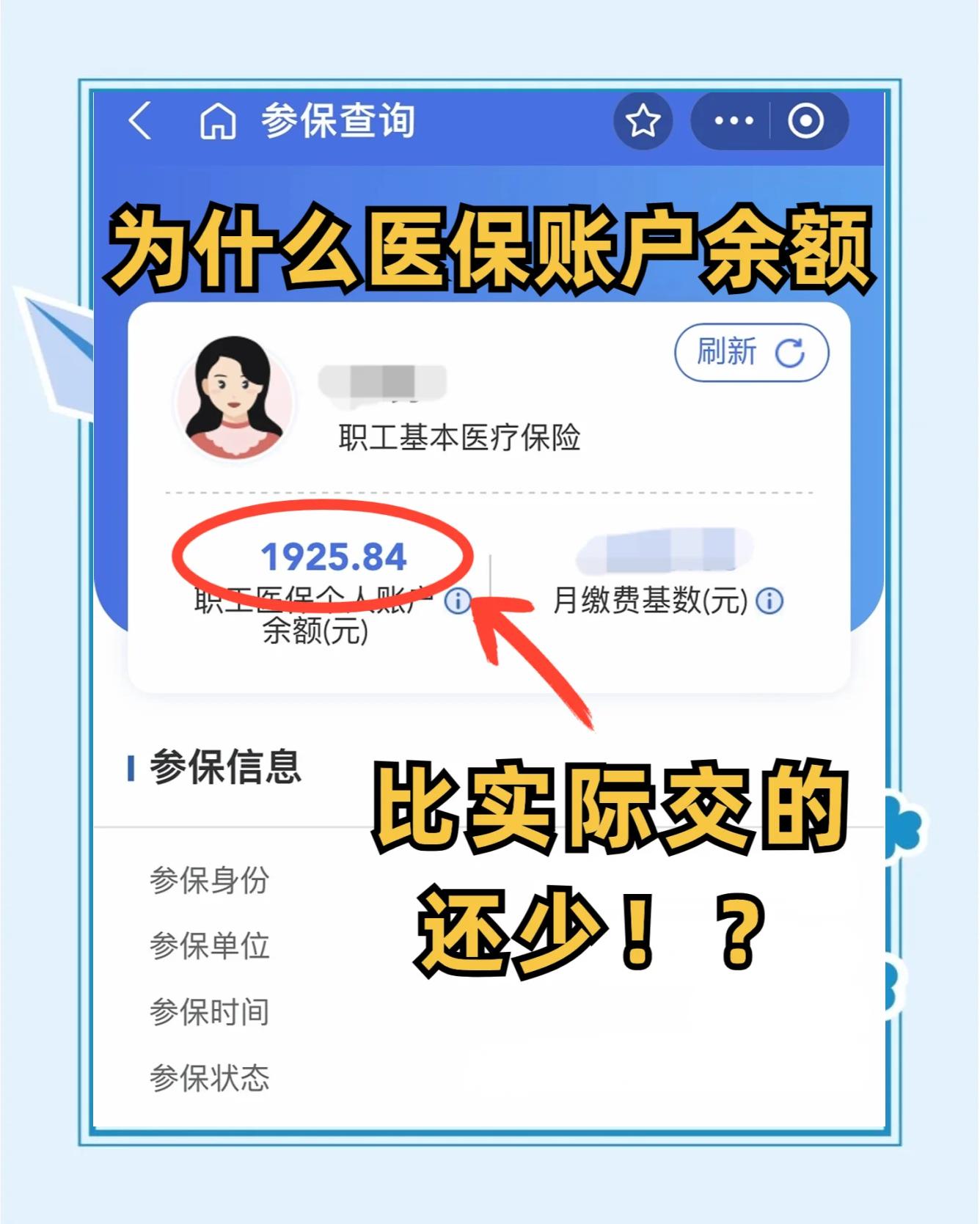 神木最新医保卡余额回收联系方式方法分析(最方便真实的神木医保卡余额出售方法)