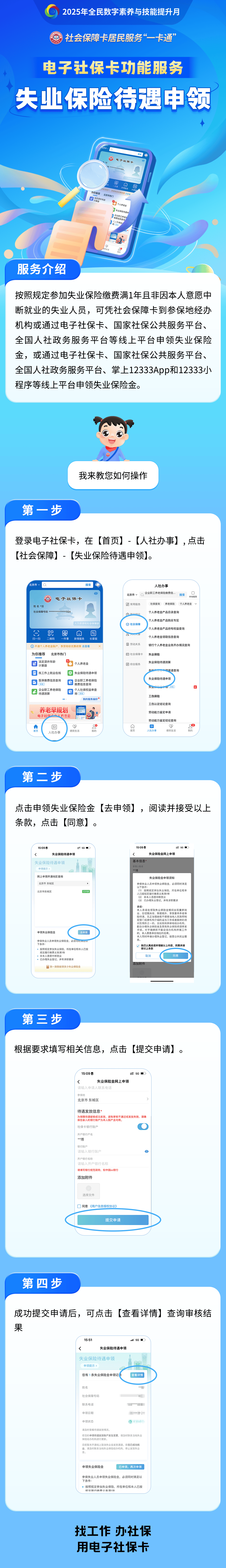 神木最新24小时套社保卡微信烟台方法分析(最方便真实的神木烟台 社保卡方法)